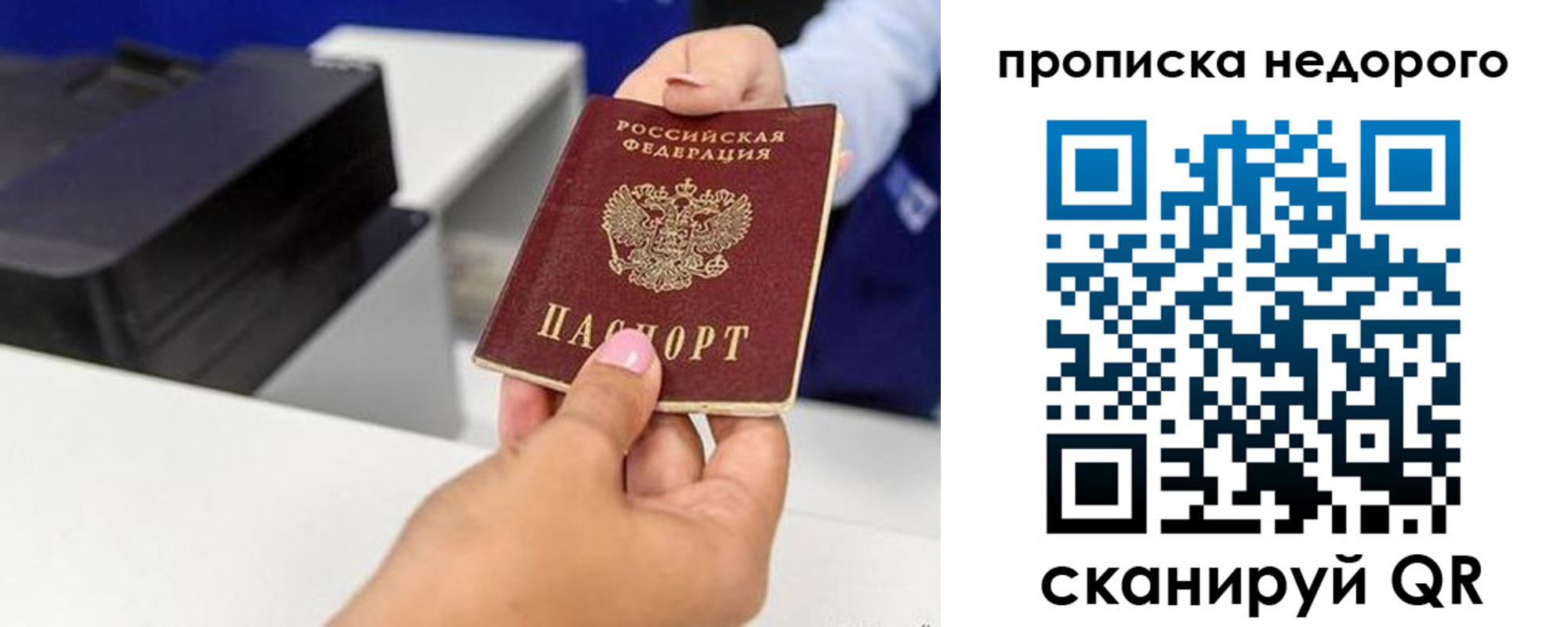 пропишу в квартире в Одинцово