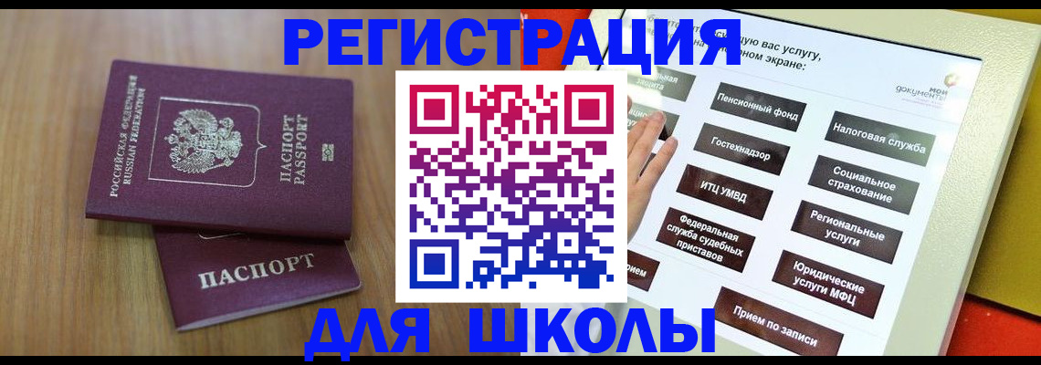 временная регистрация собственник в Одинцово